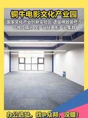 朝阳路542㎡南北通办公 可注册 - 缩略图 1