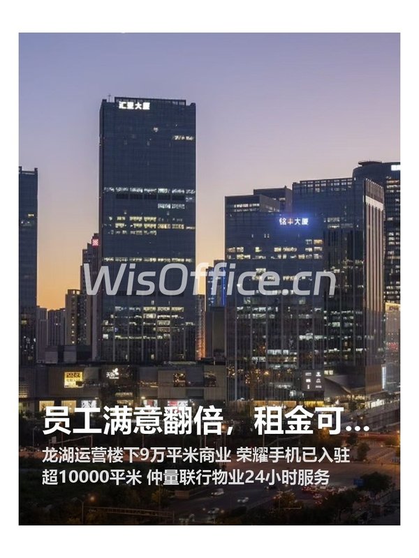 员工满意翻倍，租金可控稳赢 - 首图