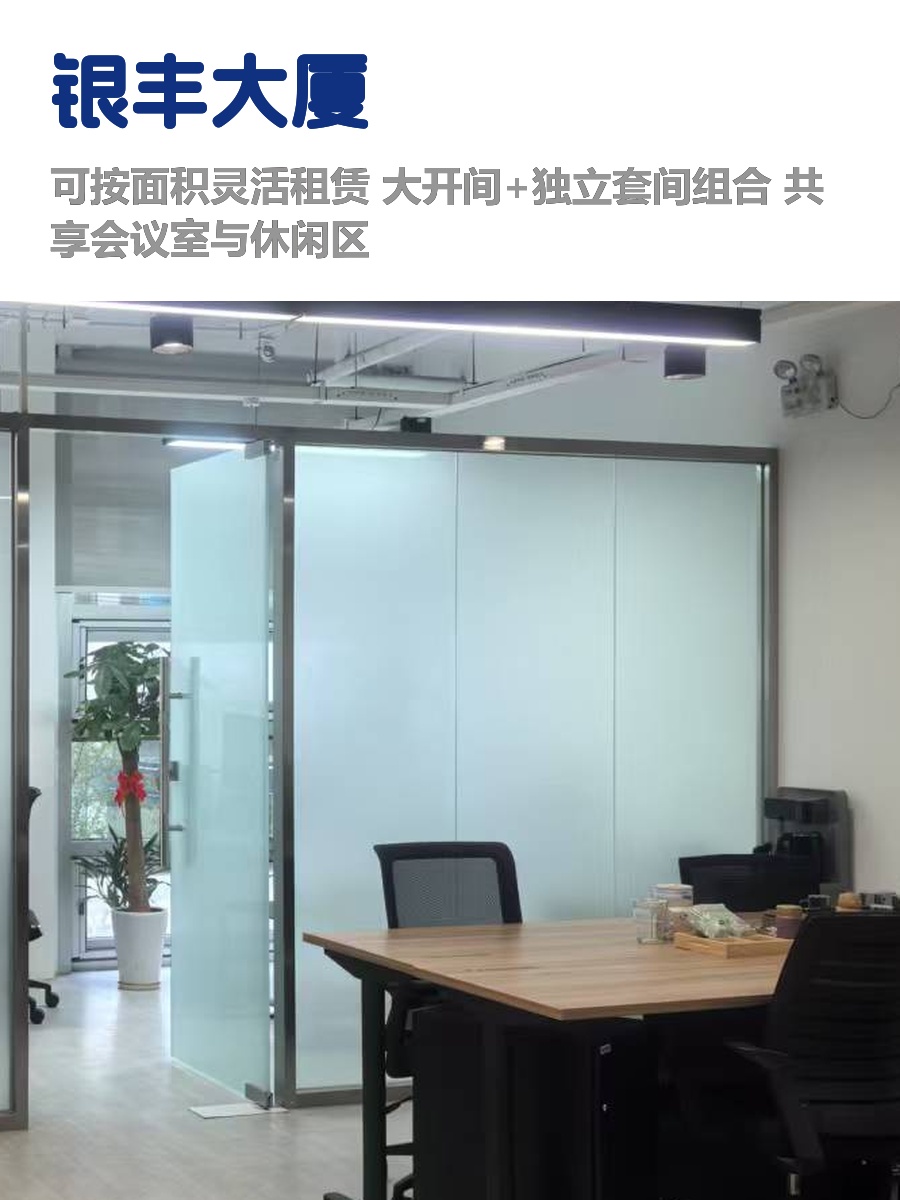 苏州街灵活办公，租金低至一杯咖啡价