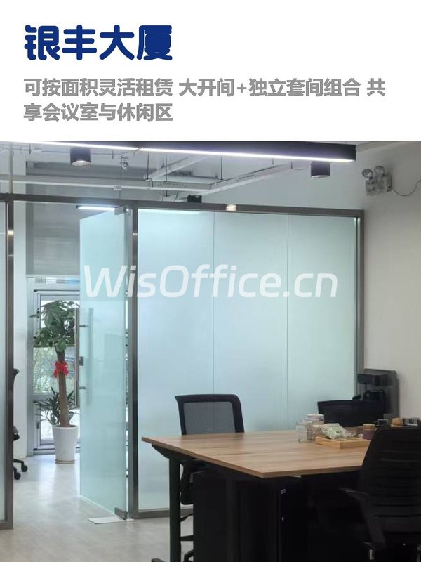 苏州街灵活办公，租金低至一杯咖啡价 - 首图