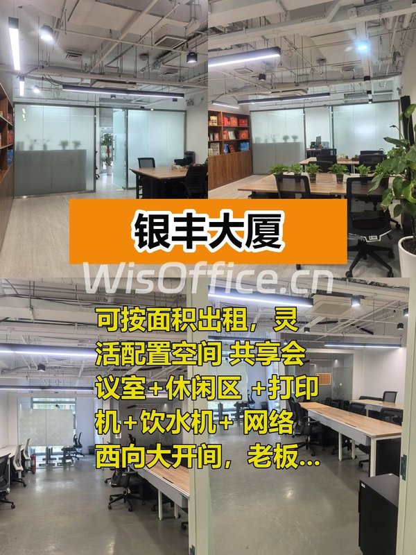 灵活办公不浪费每一平米 - 首图