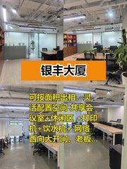 灵活办公不浪费每一平米 - 缩略图 1