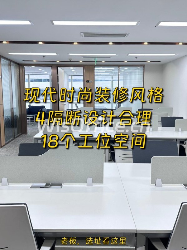 银河SOHO C座291平 精装4隔断 拎包办公 - 首图