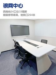 真房｜银网中心 |38598元/月｜24工位精装 - 缩略图 1