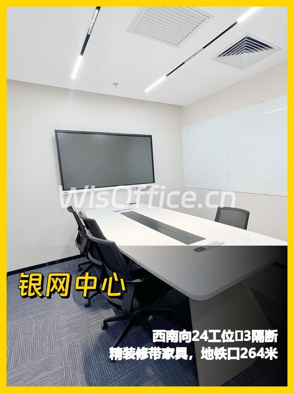 真房｜银网中心 |24工位｜3.85万｜这价能接受？ - 首图