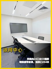 真房｜银网中心 |24工位｜3.85万｜这价能接受？ - 缩略图 1
