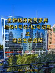 169.7平米，价格可谈，生态办公 - 缩略图 1