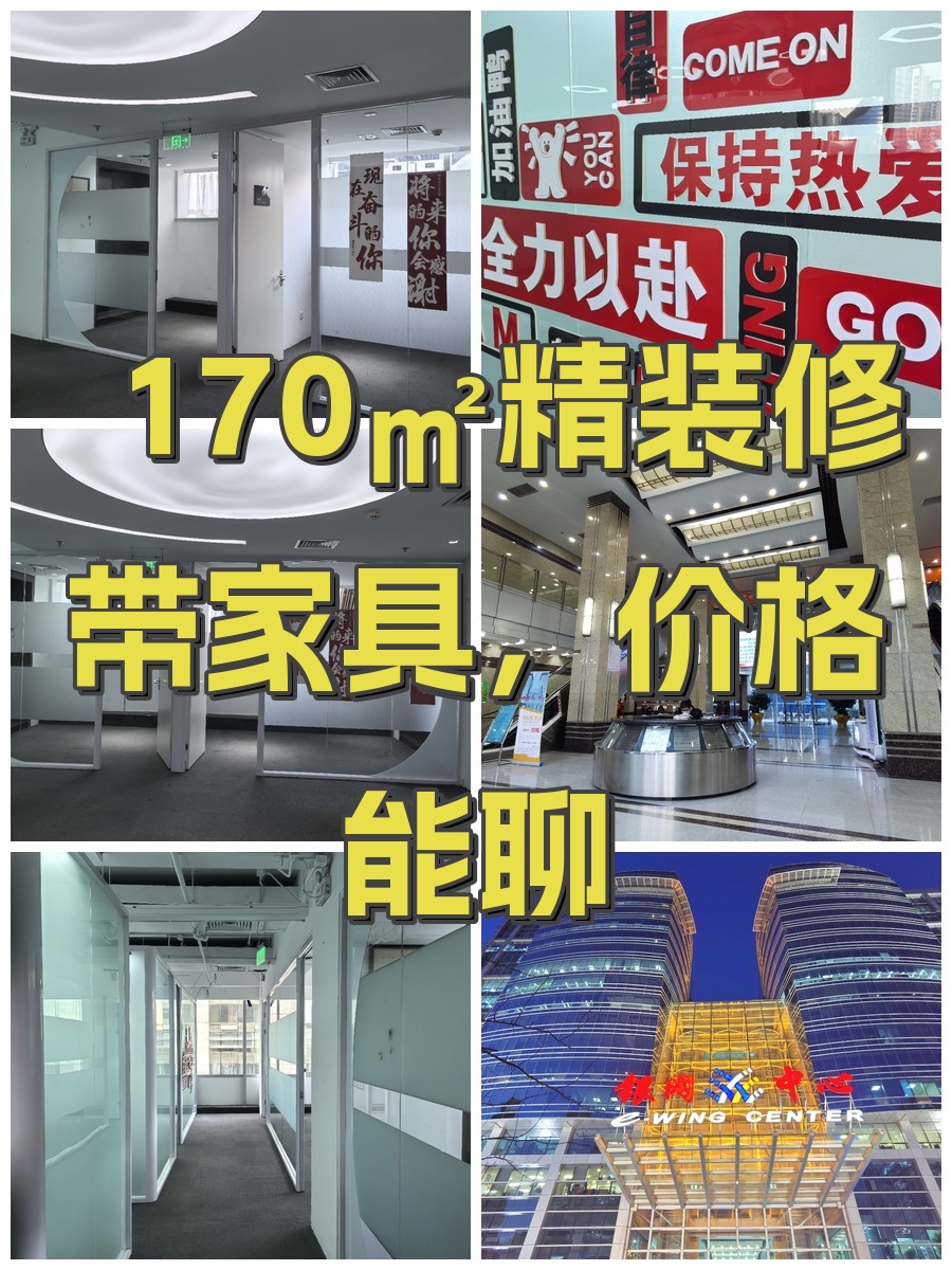 170㎡精装修带家具，价格能聊