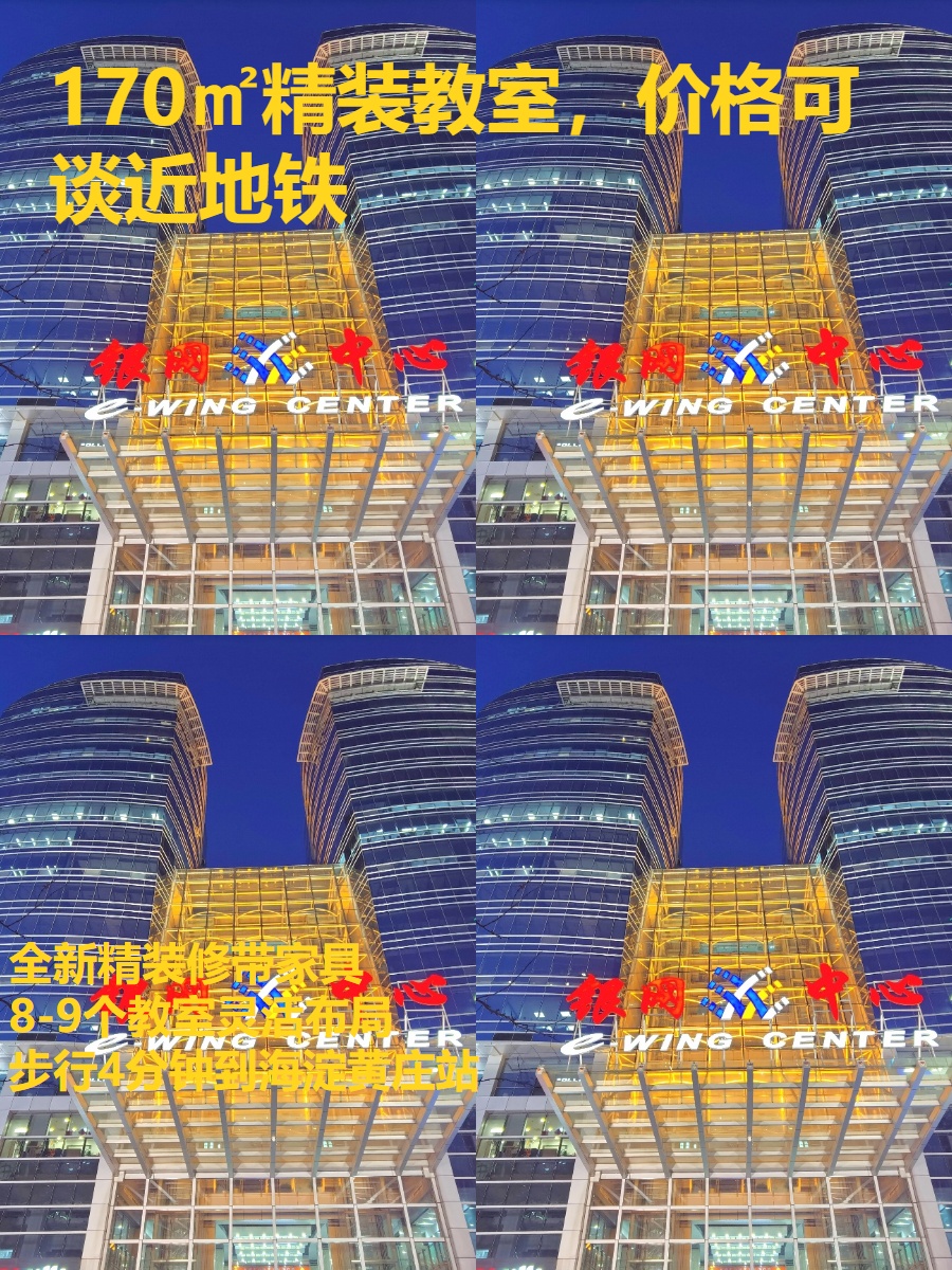 170㎡精装教室，价格可谈近地铁