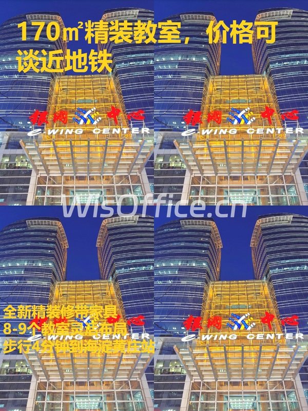 170㎡精装教室，价格可谈近地铁 - 首图
