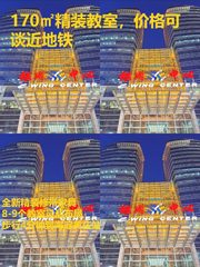 170㎡精装教室，价格可谈近地铁 - 缩略图 1