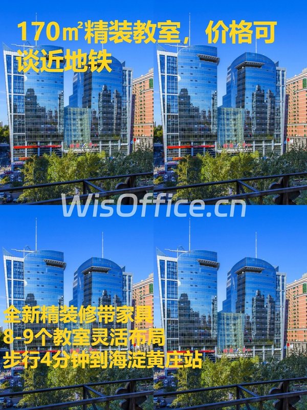 170㎡精装教室，价格可谈近地铁 - 首图