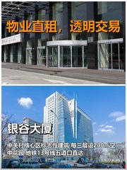 真房｜银谷大厦｜3+38｜南｜小米起家地 - 缩略图 1