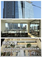 五道口惊呆！小米起点处办公 - 缩略图 1