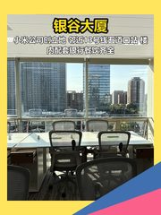 银谷大厦 | 五道口创业地标？ - 缩略图 1