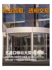 五道口银谷大厦 现房南向 3+38格局 - 缩略图 1