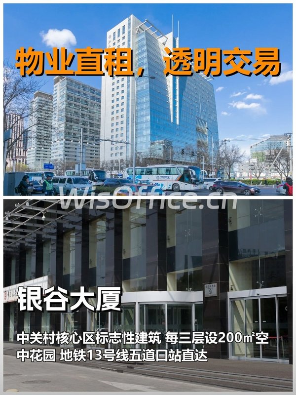 真房｜银谷大厦｜3+38｜44078｜小米起家地 - 首图