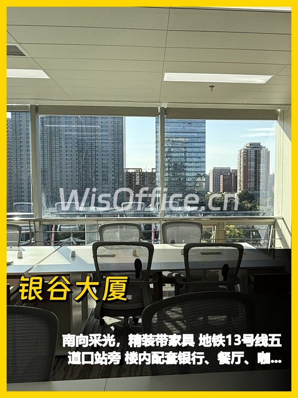 五道口精装322平，我心动了 - 首图