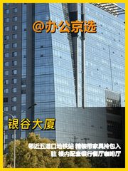 推荐银谷大厦322平精装带家具 - 缩略图 1