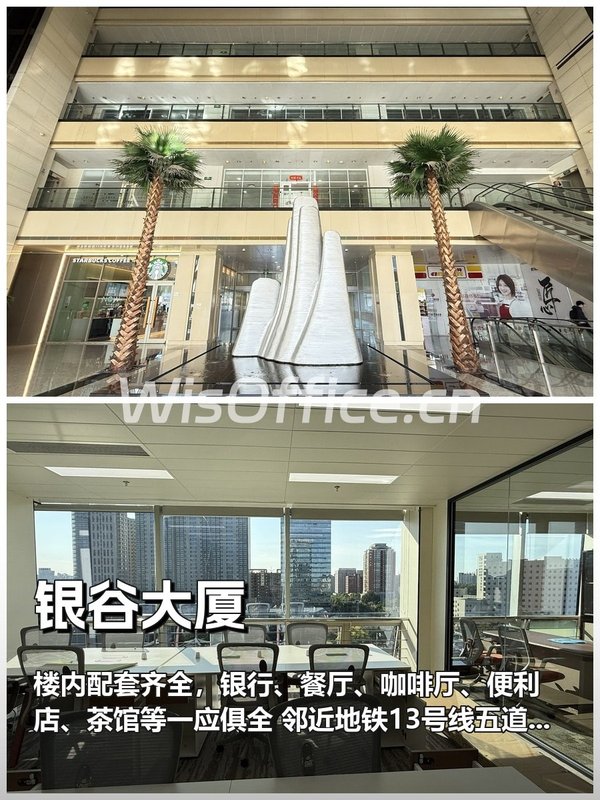 五道口写字楼如何留住人才？ - 首图