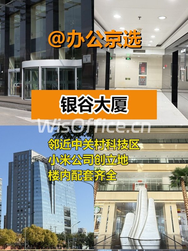 五道口现房322平 南向精装带家具 - 首图
