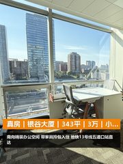 真房｜银谷大厦｜343平｜3万｜小米发源地 - 缩略图 1