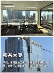 五道口写字楼如何留住创新基因？ - 缩略图 1