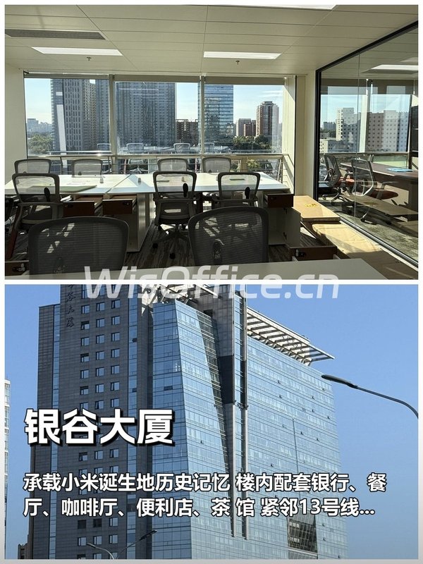 五道口写字楼如何留住创新基因？ - 首图