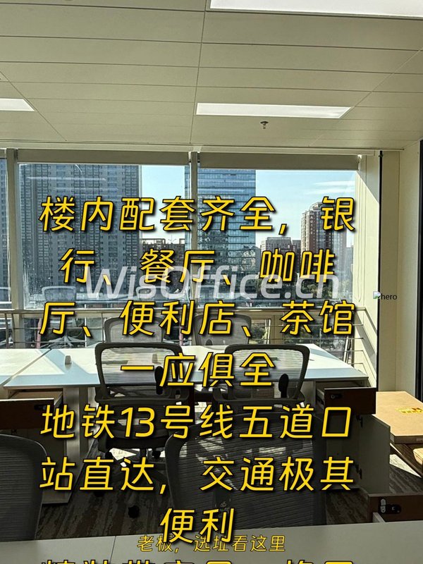 用外卖软件选办公室，准没错 - 首图