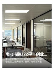 南向精装322平，创业故事起点！ - 缩略图 1