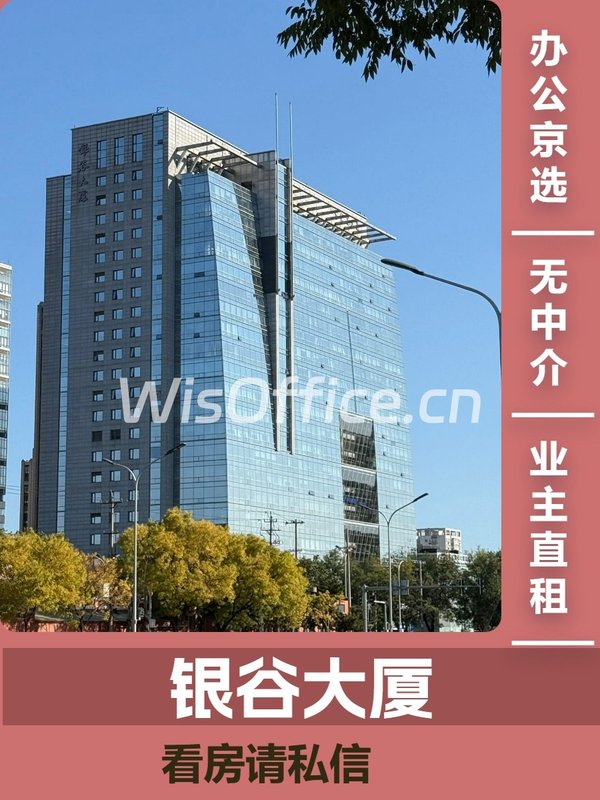 办公室能晒背？银谷大厦225平啥体验 - 首图