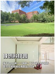 今天来看房，110平独栋办公 - 缩略图 1