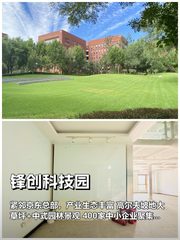 亦庄园区的神仙生活 - 缩略图 1