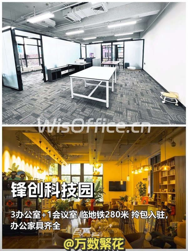 通州锋创科技园 129.74平 遗留精装 拎包入驻 - 首图