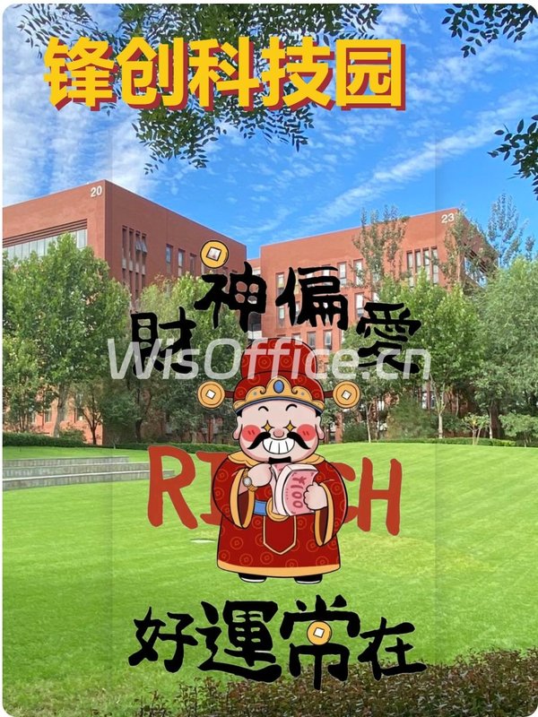 如何在产业聚集区实现高效办公？ - 首图