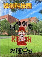 如何在产业聚集区实现高效办公？ - 缩略图 1