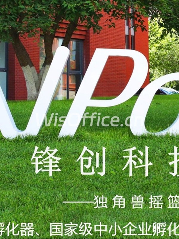 亦庄独栋办公，层高4.5米 - 首图