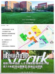 亦庄地铁口2219㎡ 独栋办公 本月底前签约 - 缩略图 1