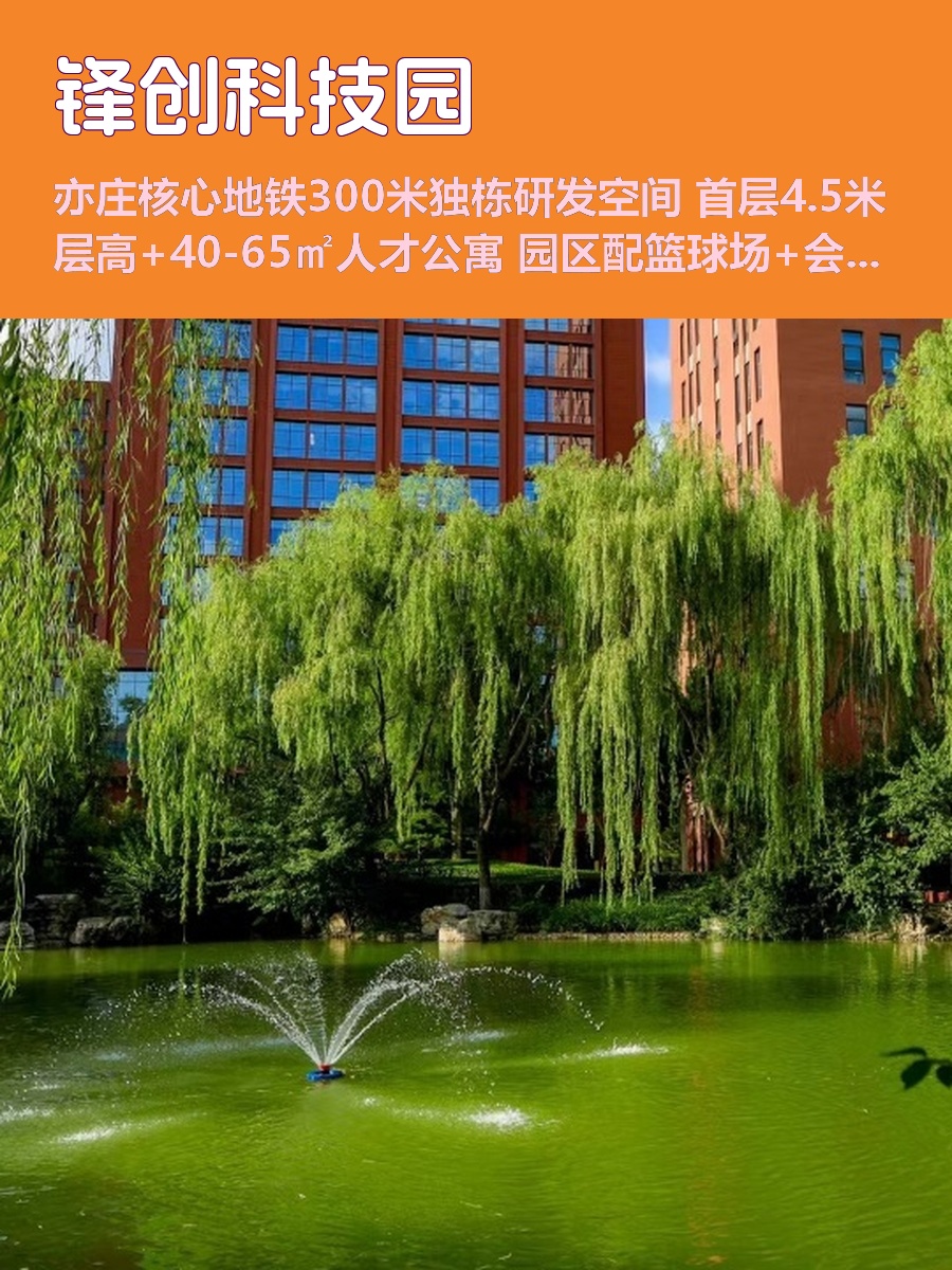 真房｜锋创科技园 |2219平｜2300万｜这算不算科技园独栋？