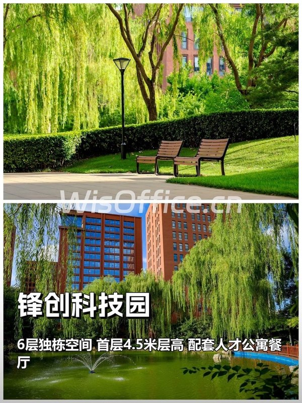 亦庄独栋办公 环境绝了 - 首图