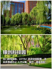 亦庄独栋办公，研发办公两不误 - 缩略图 1