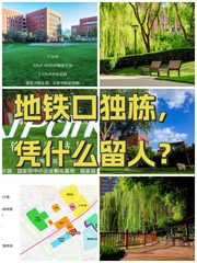 地铁口独栋，凭什么留人？ - 缩略图 1