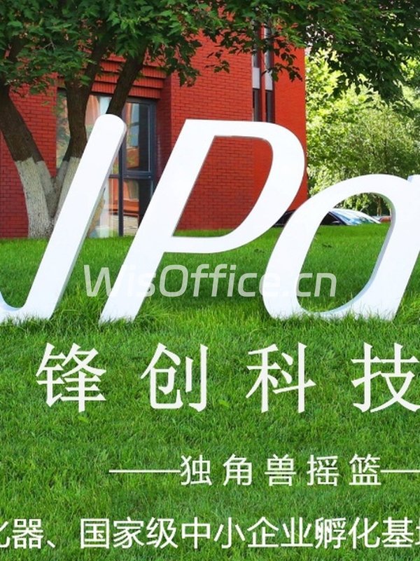 真房｜锋创科技园 |2219平｜地铁口独栋 - 首图