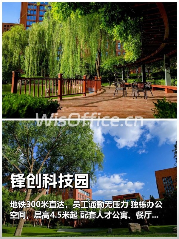 亦庄核心区独栋办公 | 2219㎡ | 地铁口 - 首图