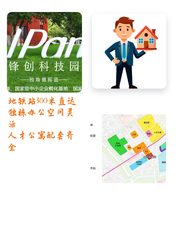 地铁口独栋，留人更轻松 - 缩略图 1