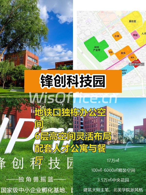 亦庄地铁站旁独栋2219平 - 首图