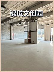 南向落地窗 338㎡ 4.6米层高 超大院子 - 缩略图 1