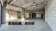 锦珑文创园5106 338㎡ 南向落地窗 超大院子 - 缩略图 3