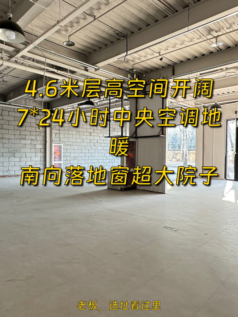 338㎡价格可谈南向落地窗