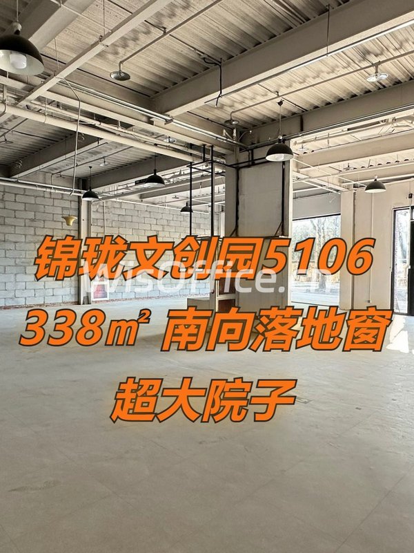 锦珑文创园5106 338㎡ 南向落地窗 超大院子 - 首图